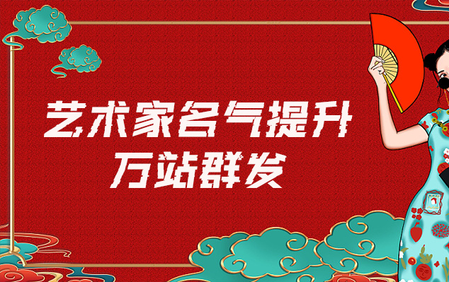 甘孜县-哪些网站为艺术家提供了最佳的销售和推广机会？